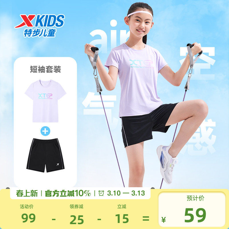 特步童装女童短袖套装2026年夏季款儿童速干运动服两件套夏装裤子