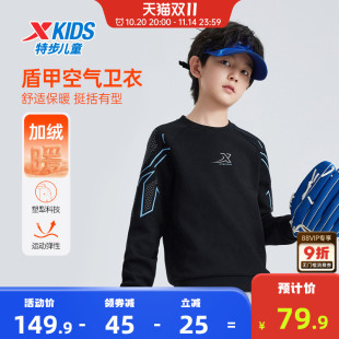 儿童运动男童中大童柔软亲肤百搭套头卫衣 秋冬新款 盾甲 特步童装