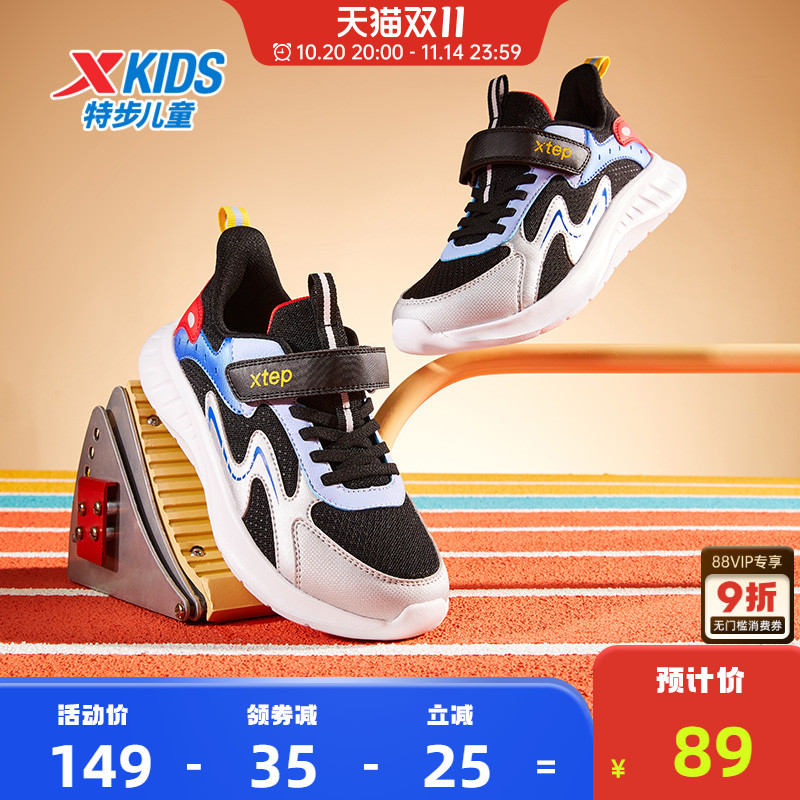 特步儿童网面透气男童运动鞋2025年秋季新款女童跑步鞋小学生鞋子