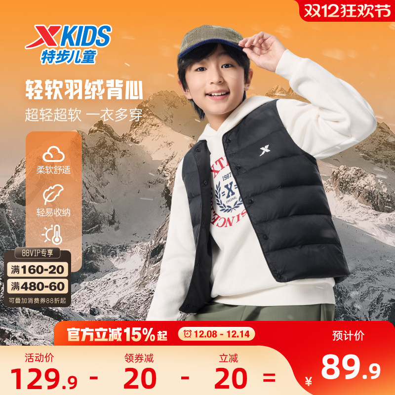 特步儿童羽绒马甲外穿