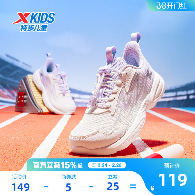 特步童鞋儿童跑步鞋女童春季新款防滑宽楦休闲女中小童宝宝运动鞋