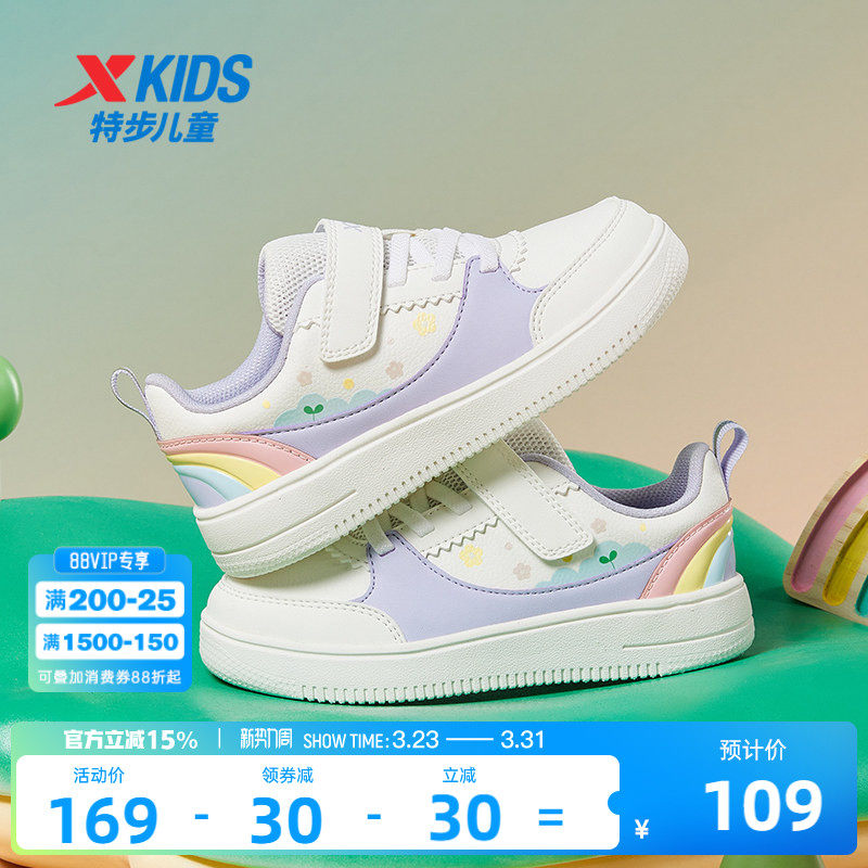 特步儿童女童鞋板鞋春季女孩幼儿园休闲鞋运动鞋防滑软底宝宝鞋子