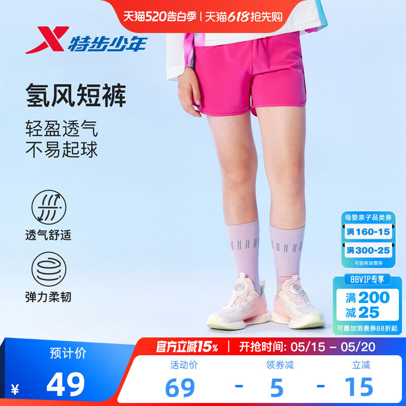 氢风|特步童装女童速干短裤儿童运动裤夏季新款大童五分裤凉感裤