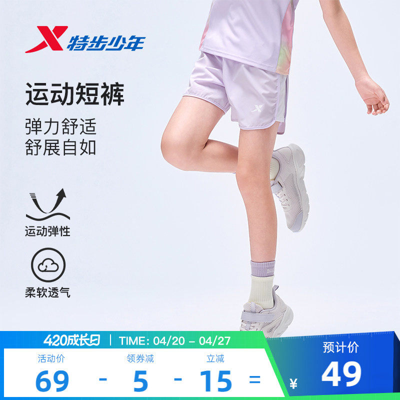 特步童装女童速干短裤儿童五分裤2026夏季新款大童裤子女孩运动裤