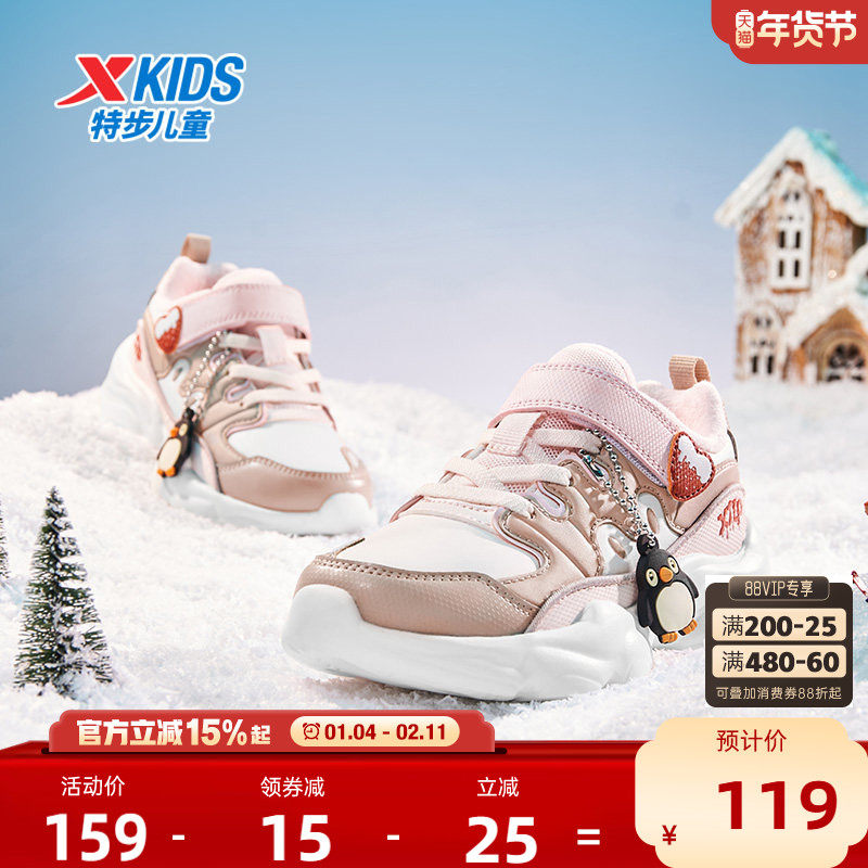 特步童鞋冬季新款女童轻便鞋子幼小童运动鞋儿童魔术贴软底休闲鞋,童鞋/婴儿鞋/亲子鞋,运动鞋,淘宝优惠券,粉丝福利购,淘宝优惠卷