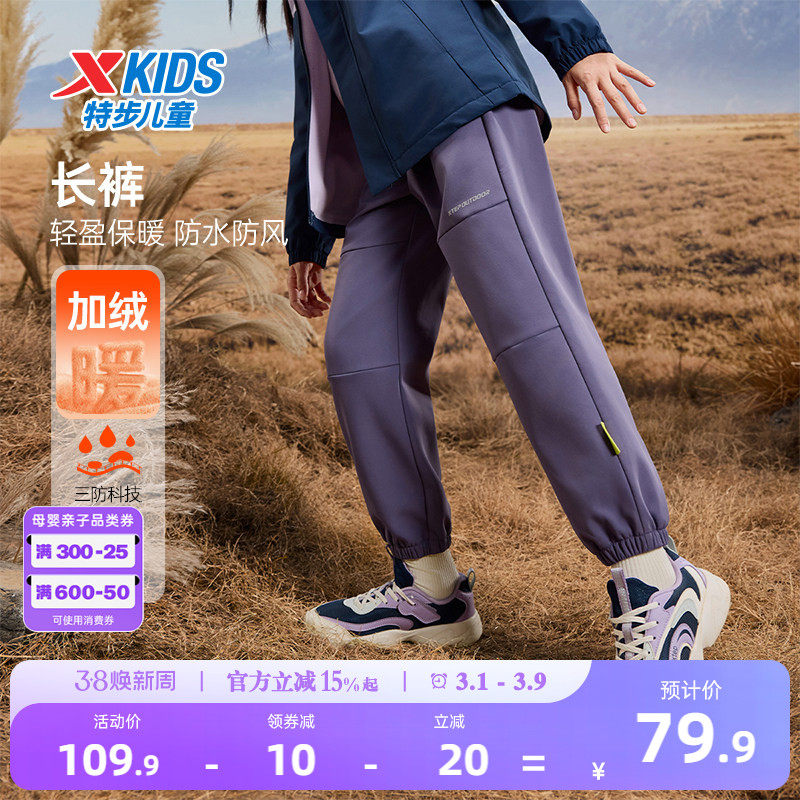 特步童装女童加绒运动裤儿童三防长裤2026年春秋新款大童户外裤子
