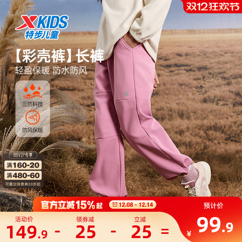 特步童装女童户外伞兵裤保暖运动裤儿童加绒运动裤2025秋冬款裤子