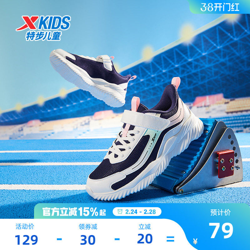 特步童鞋2026春秋新款女童运动鞋休闲儿童鞋跑步鞋中大童跑步鞋子