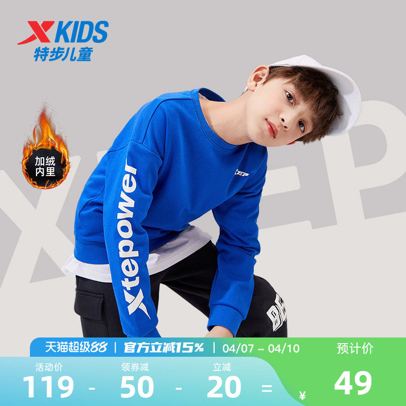 特步童装男童圆领卫衣2026春季新款大童春装儿童套头加绒运动上衣