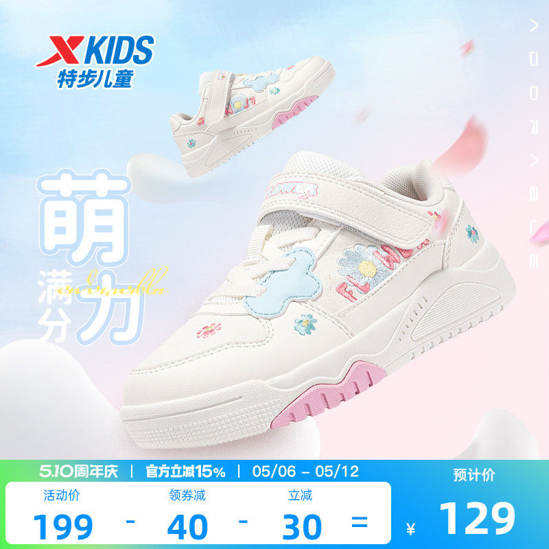 特步童鞋2026夏季款小白鞋板鞋女童板鞋鞋子透气革面滑板鞋女孩
