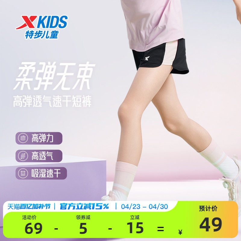 特步童装女童短裤外穿裤子2026夏季新款大童儿童薄款速干裤运动裤