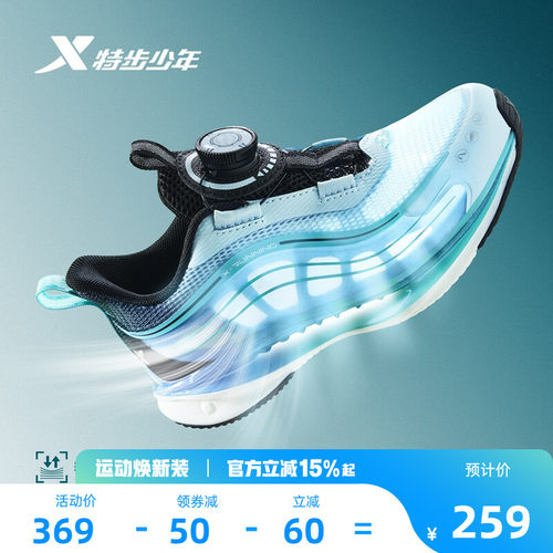 氢风9.0|特步童鞋夏季新款男童宝宝休闲鞋儿童运动减震缓震跑步鞋