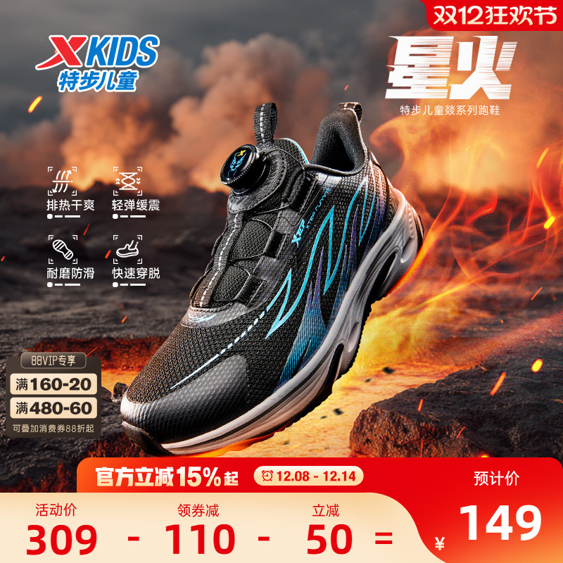 特步童鞋秋季新款儿童运动跑鞋男童中大童轻弹缓震耐磨旋钮扣跑鞋