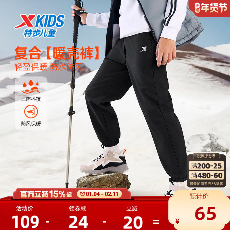 特步童装儿童梭织加绒运动裤男童三防裤子2025秋冬款大童长裤卫裤