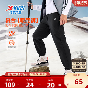 特步童装儿童梭织加绒运动裤男童三防裤子2026秋冬款大童长裤卫裤