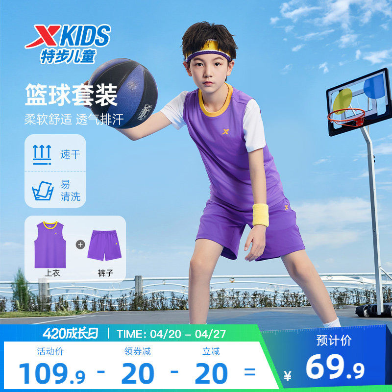 特步童装儿童篮球比赛套装男童夏季速干背心套装球衣运动服两件套