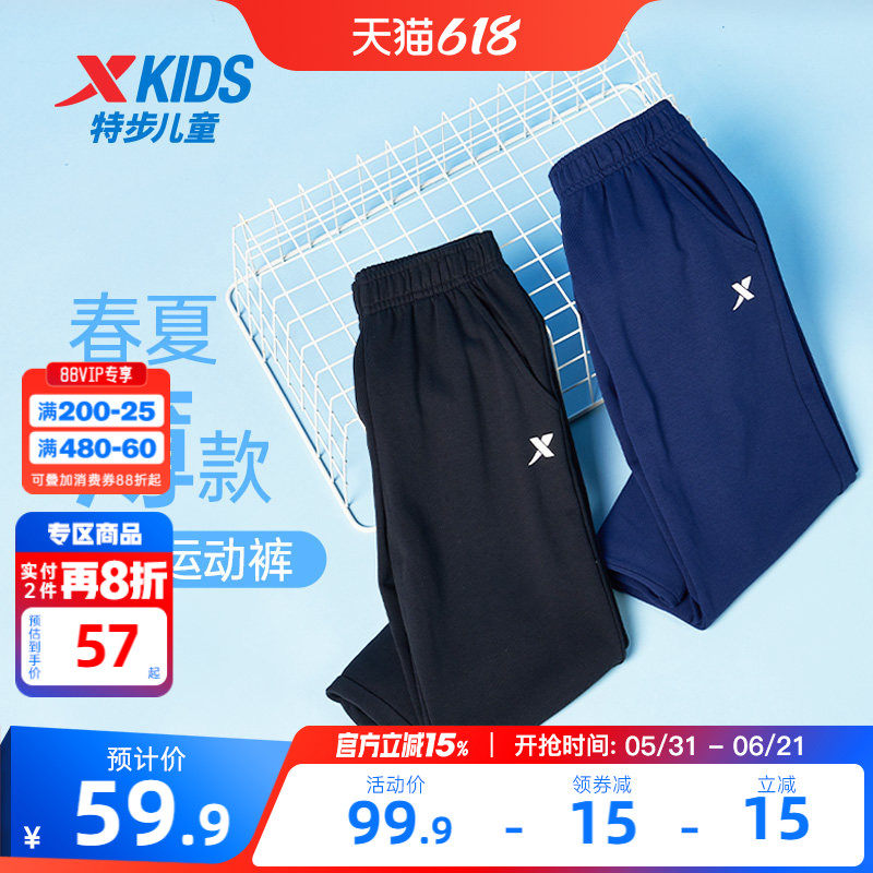 特步童装男童裤子儿童防蚊裤2026夏季款青少年夏装薄款运动裤长裤