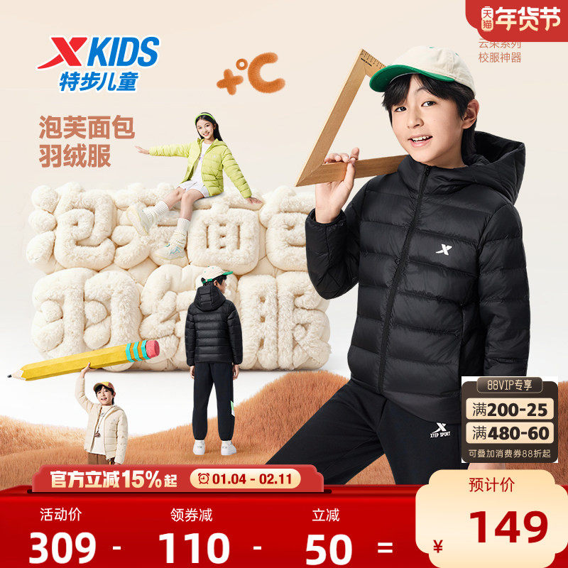 特步童装儿童轻薄款羽绒服男童外套2025年秋冬新款大童防寒服冬装