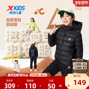 特步童装儿童轻薄款羽绒服男童外套2026年秋冬新款大童防寒服冬装