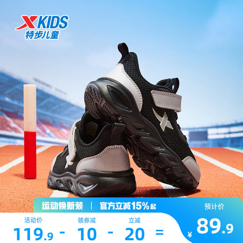 特步儿童运动鞋2026春夏新款网面透气男童鞋跑步鞋中大童男孩鞋子