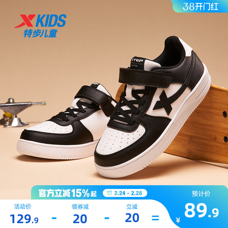 特步童鞋春季新款儿童男童板鞋运动鞋黑白鞋子女童鞋休闲鞋小白鞋