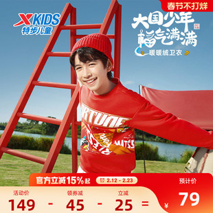 福燈贺岁|特步童装男童红色加绒卫衣2026秋冬款儿童新款保暖冬装