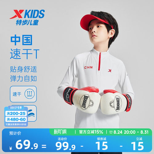 特步童装2026新款中大童半开襟儿童上衣男童纯色打底衫长袖针织衫