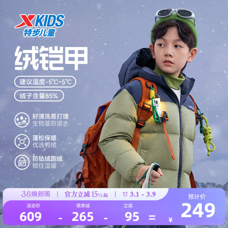 特步童装男童加厚款羽绒服2026秋冬新款儿童保暖外套拼接运动冬装