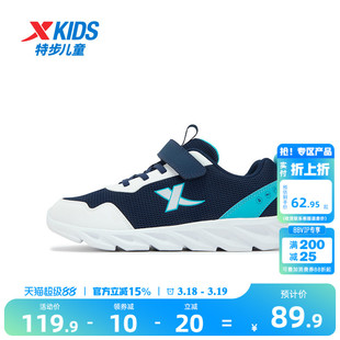 特步童鞋儿童跑步鞋春秋新款中大童软底鞋子男童缓震魔术贴运动鞋