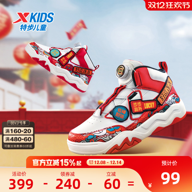 【商场同款】特步童鞋儿童板鞋2025新年款男大童旋转扣运动休闲鞋