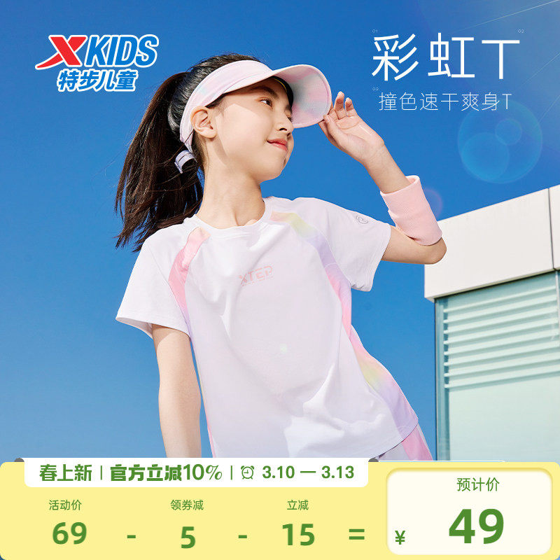 氢风|特步童装女童速干短袖T恤2026夏季新款儿童短T大童拼接上衣