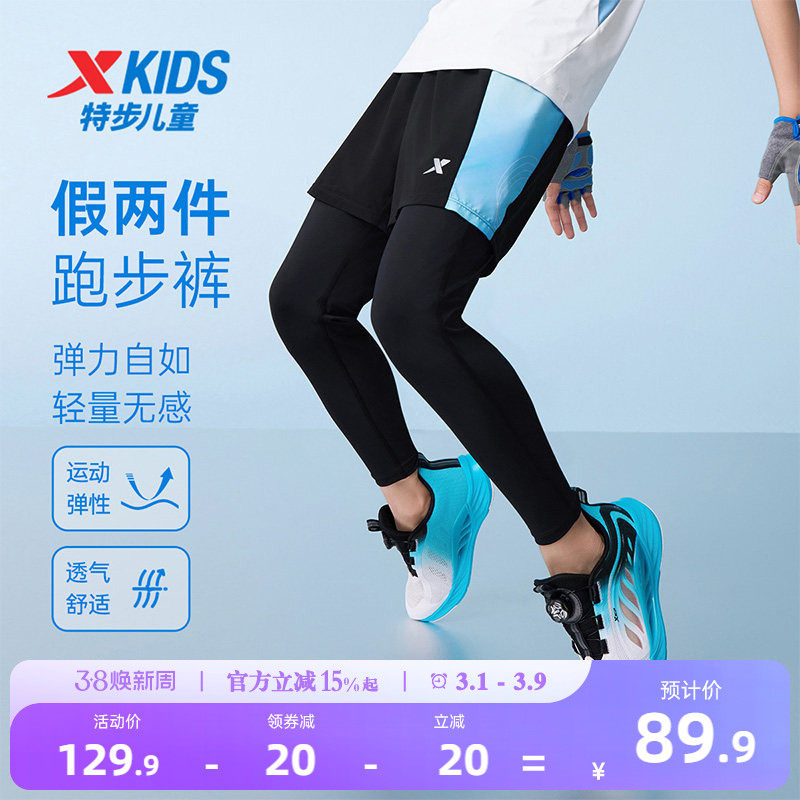 特步童装儿童假两件跑步运动裤2026夏季款男童薄款长裤大童训练裤