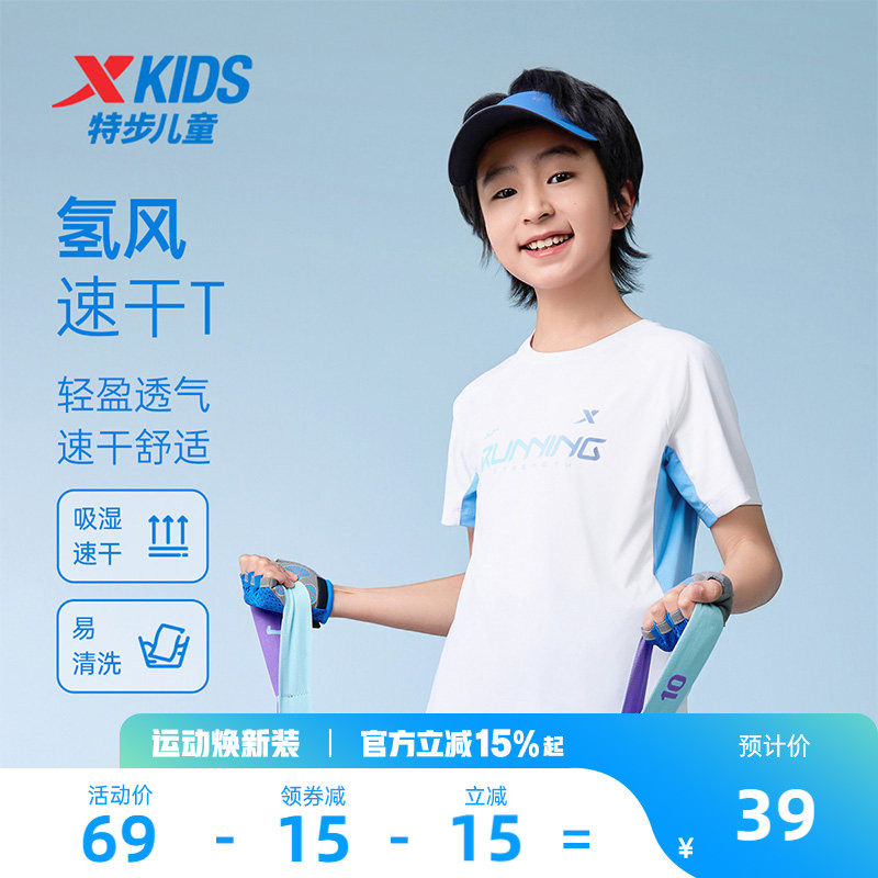 氢风|特步儿童男童速干短t2026夏季款儿童易清洗短袖t恤夏装上衣