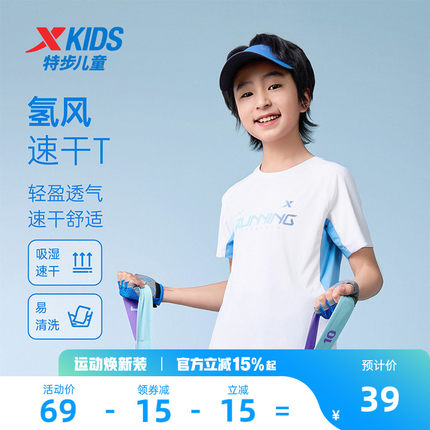 氢风|特步儿童男童速干短t2026夏季款儿童易清洗短袖t恤夏装上衣