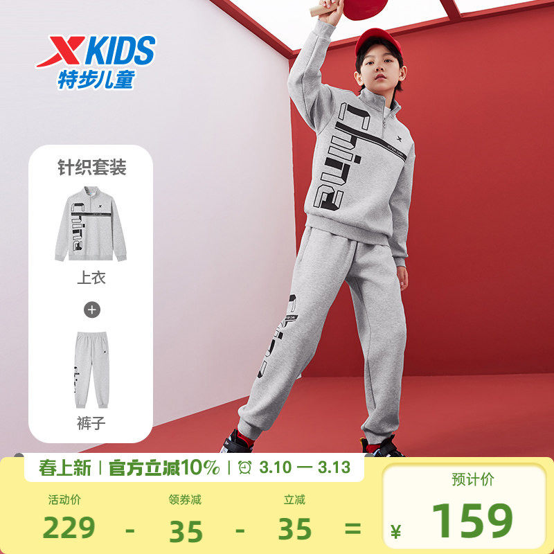 特步童装儿童套装男童2026年春季新款运动服两件套卫衣裤子套装