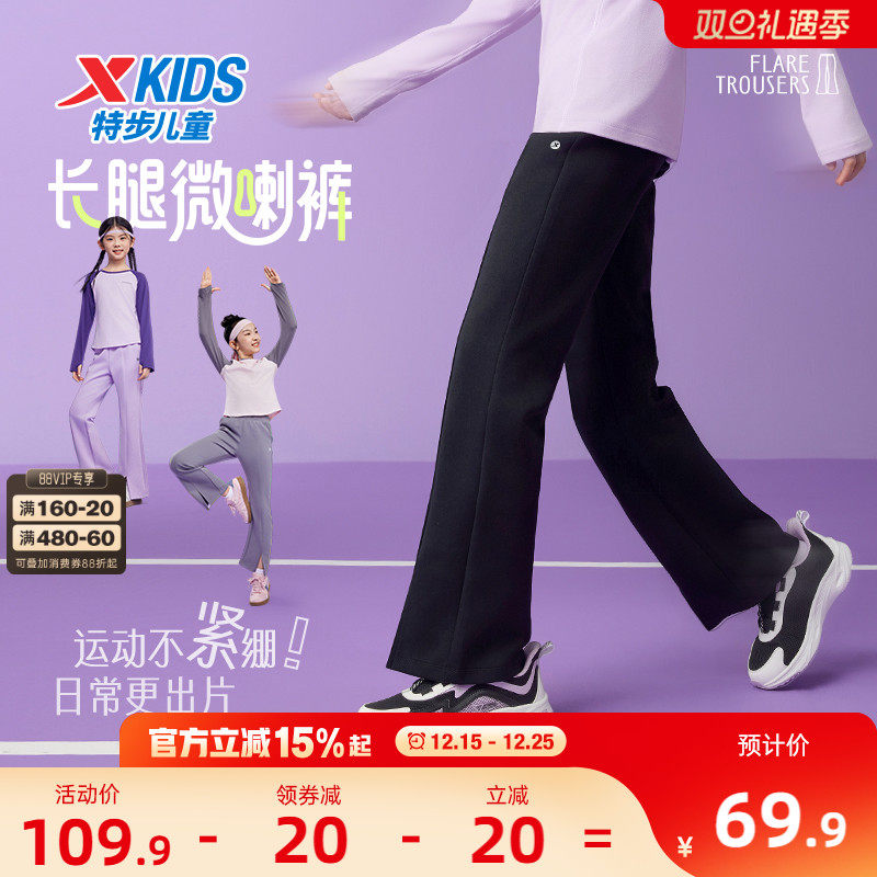 特步童装女童喇叭裤儿童加绒运动裤2025秋冬新款大童裤子冬装长裤