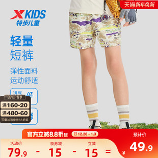 儿童户外迷彩短裤 大童速干五分裤 夏季 男童宽松运动裤 新款 特步童装