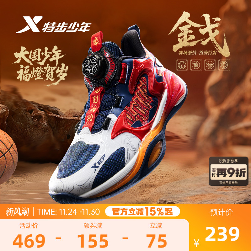 福燈贺岁|特步童鞋新年款中大童男童耐磨篮球鞋特步儿童减震球鞋