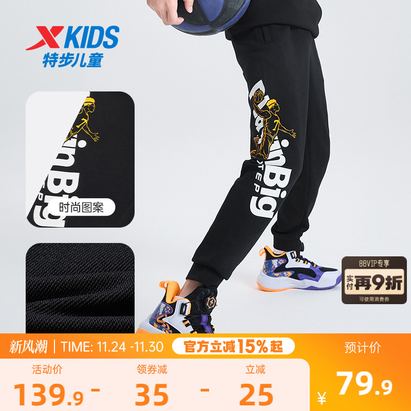 特步童装男童运动裤儿童长裤
