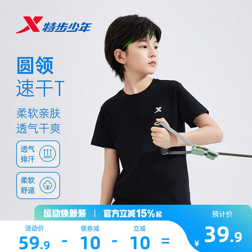 特步童装儿童纯棉夏装男童运动短袖T恤2026年夏季新款大童薄款短T