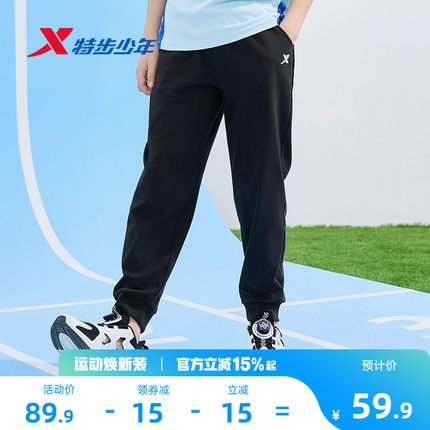 特步童装男童纯棉运动裤儿童裤子2026夏季薄款大童防蚊裤长裤夏装