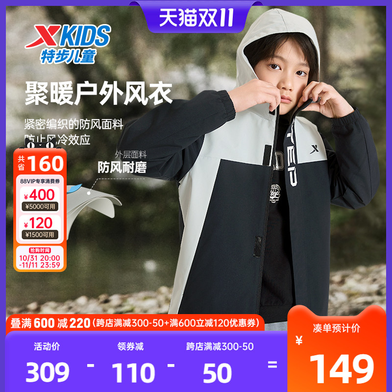 特步童装儿童冲锋衣外套2024春秋新款风衣男童秋装户外防风运动服