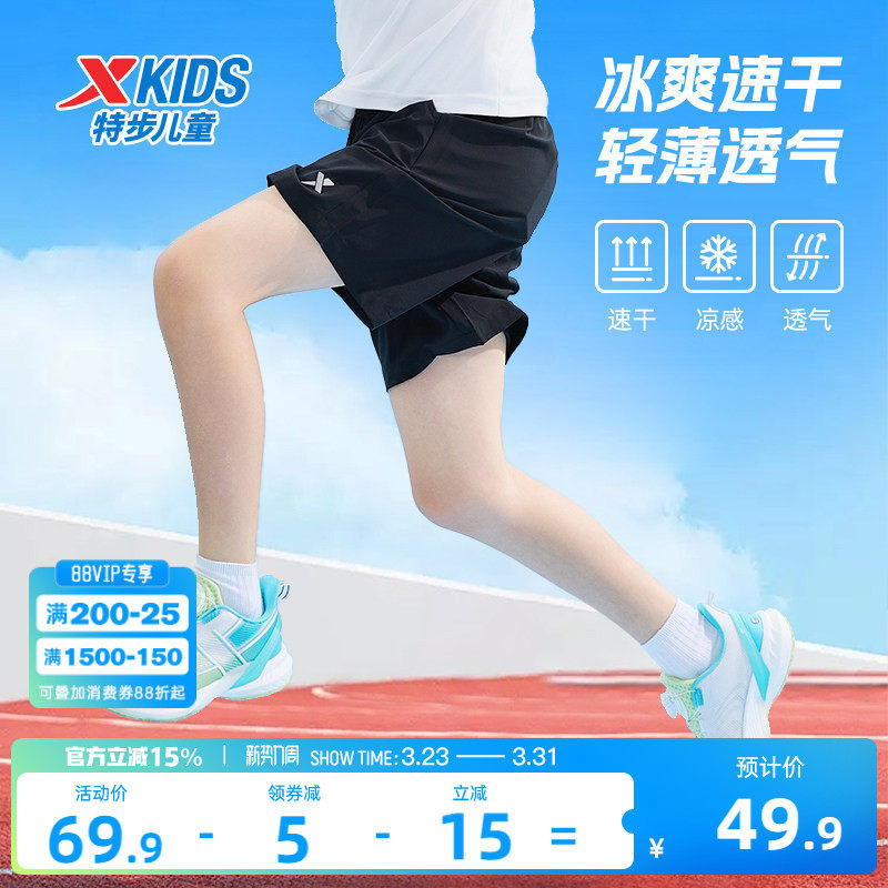 特步童装男童短裤裤子夏季薄款中大童儿童速干裤五分裤运动裤外穿