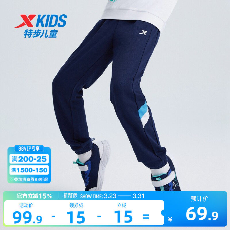 特步童装男童拼接运动裤儿童长裤2026春秋款大童休闲裤子防蚊卫裤