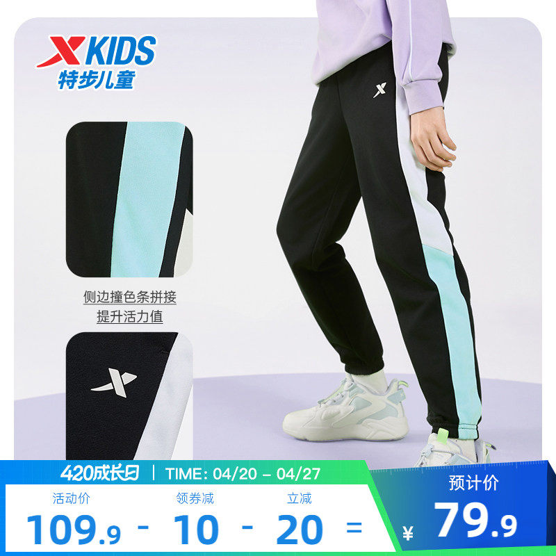 特步童装女童拼接运动长裤2026春秋新款儿童运动裤子大童春装卫裤