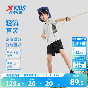 特步童装儿童套装夏季新款男童速干透气短袖短裤女童运动服两件套