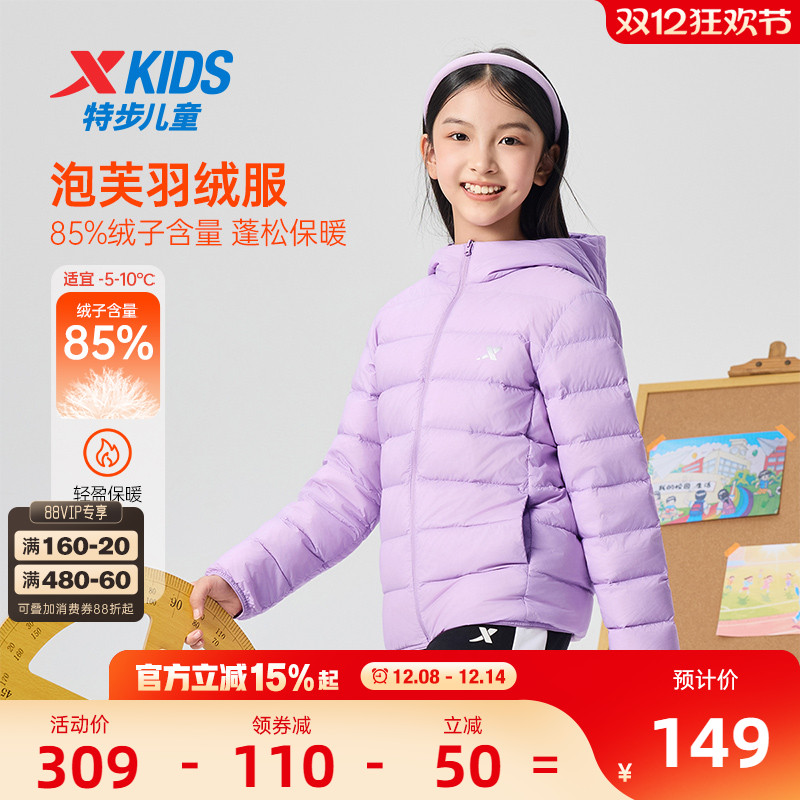 特步童装女童轻薄款羽绒服