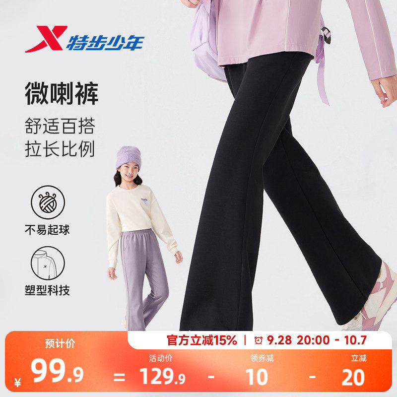 特步童装女童裤子秋季儿童喇叭裤2026新款大童运动裤女孩休闲长裤