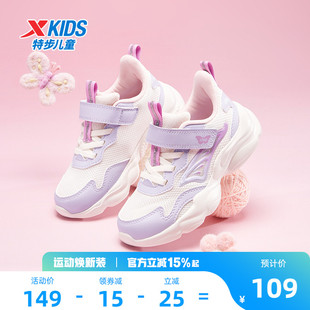 特步儿童女童鞋2026新款春季密网透气运动鞋魔术贴休闲鞋跑步鞋子