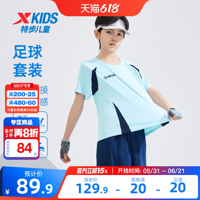特步童装儿童套装男童夏季新款足球运动服女童拼接短袖短裤两件套